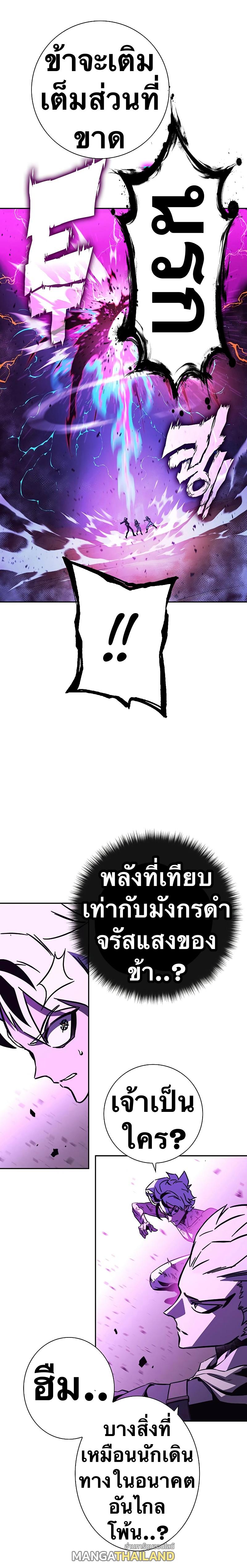 X  ตอนที่ 95 แปลไทย รูปที่ 9