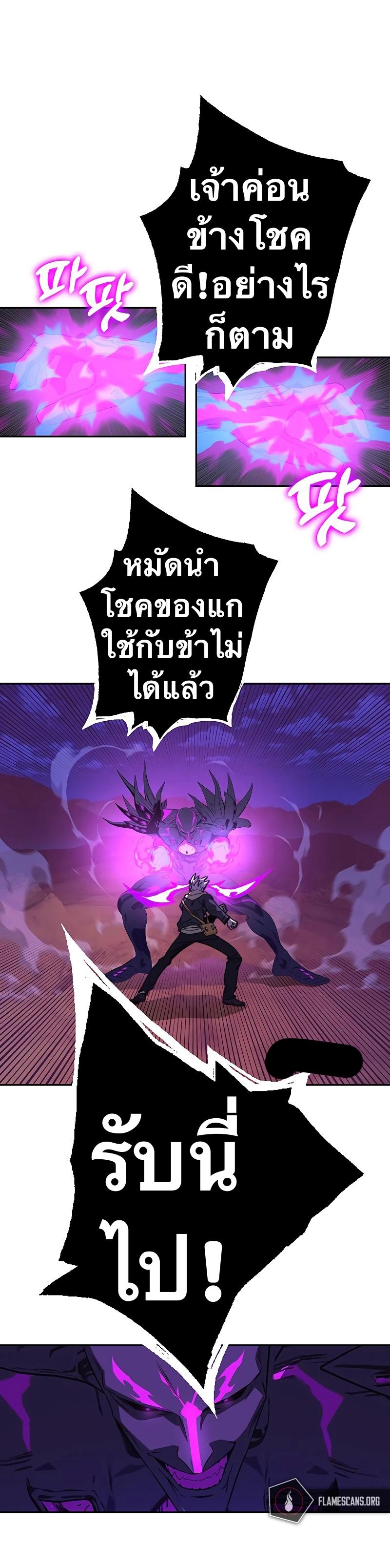 X  ตอนที่ 96 แปลไทย รูปที่ 12