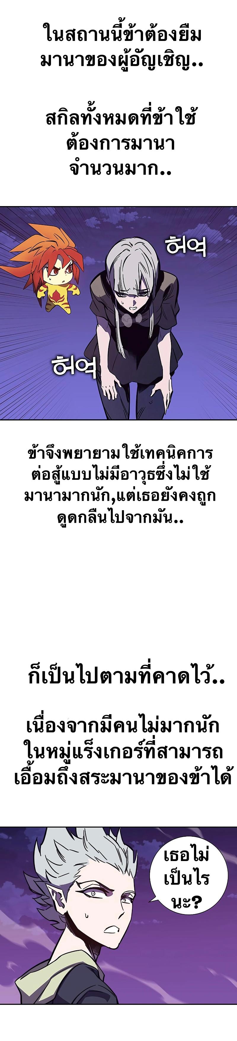 X  ตอนที่ 96 แปลไทย รูปที่ 31