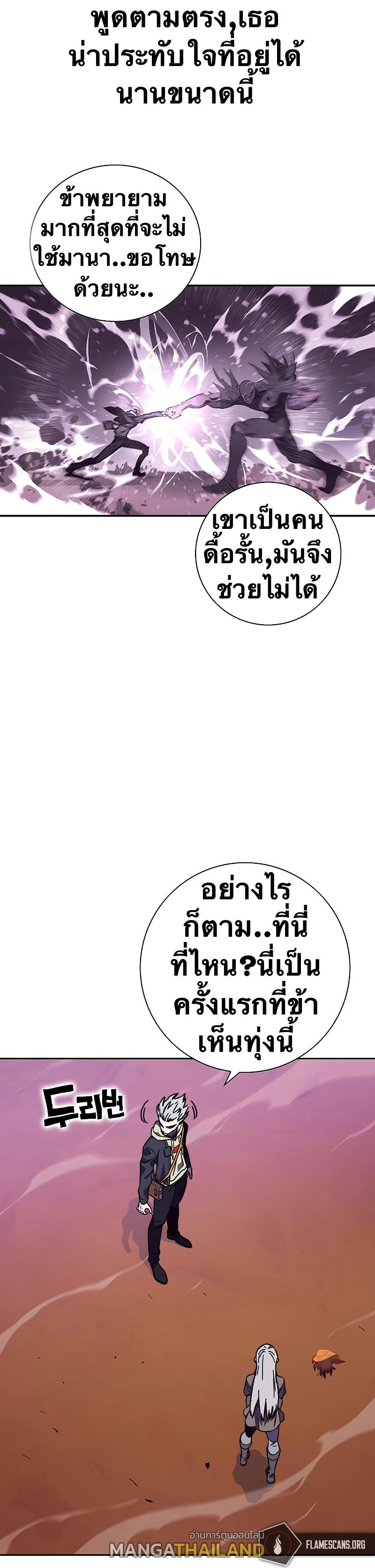 X  ตอนที่ 96 แปลไทย รูปที่ 32