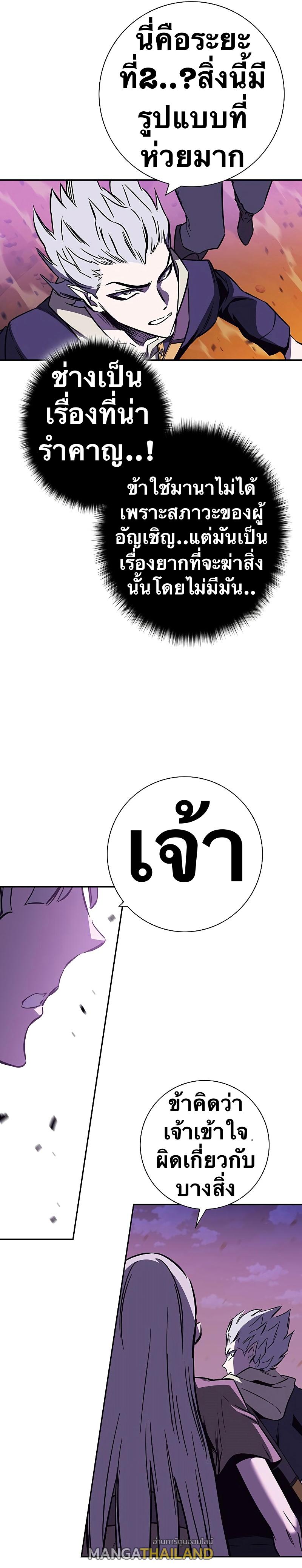 X  ตอนที่ 96 แปลไทย รูปที่ 41