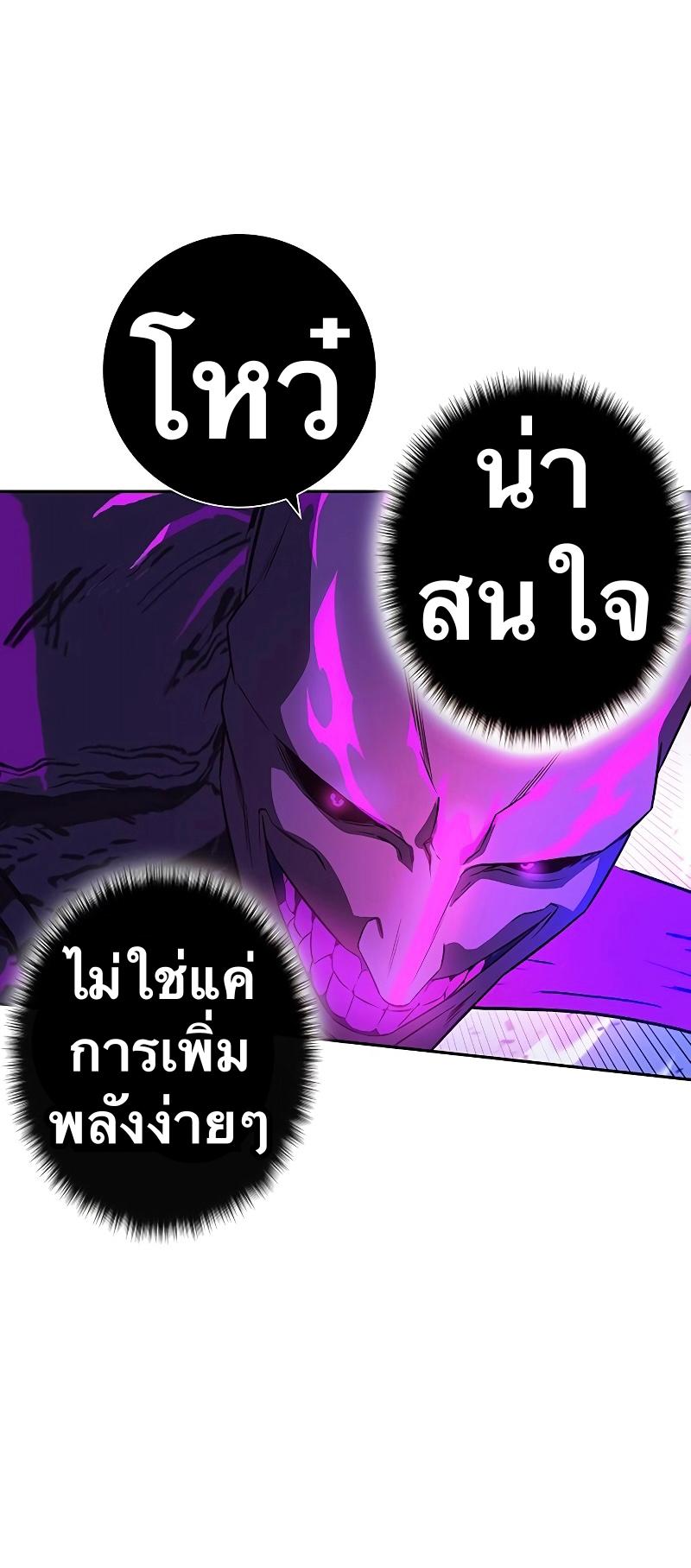 X  ตอนที่ 96 แปลไทย รูปที่ 7