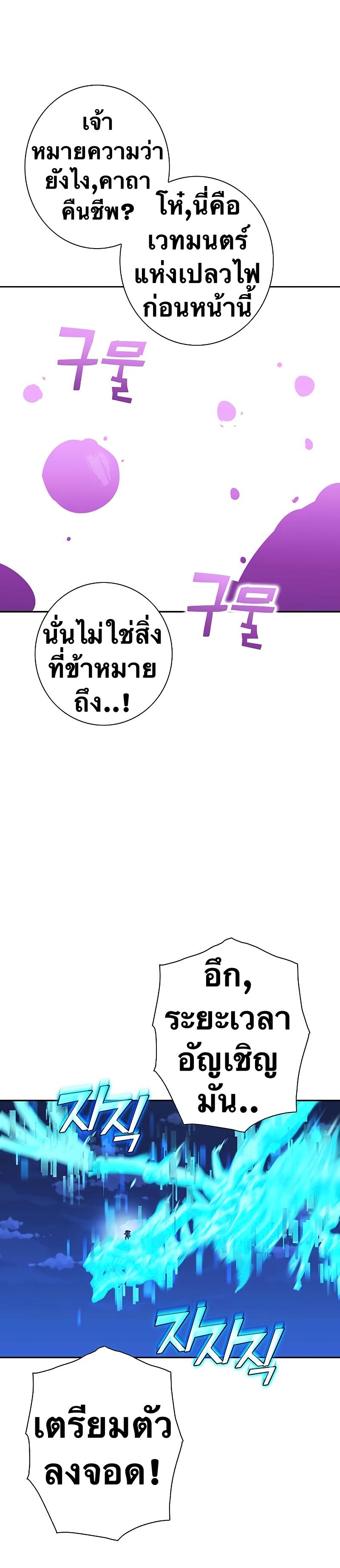 X  ตอนที่ 97 แปลไทย รูปที่ 16