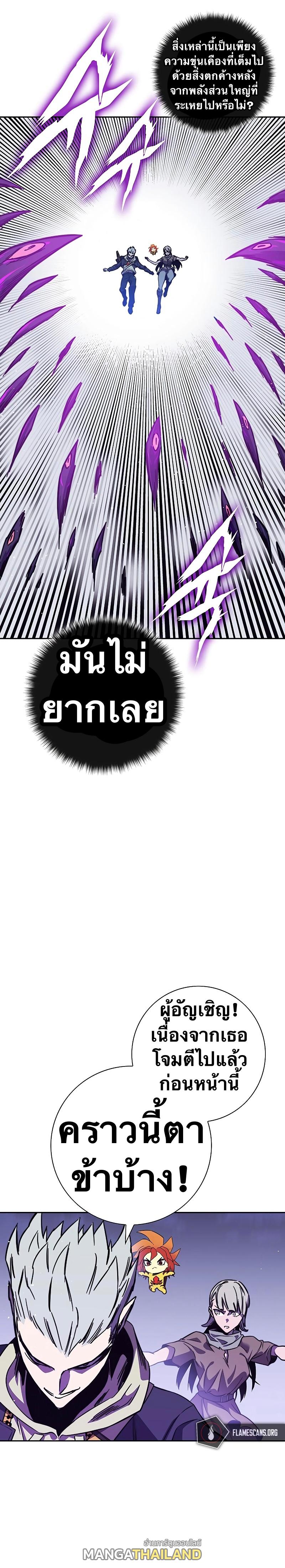 X  ตอนที่ 97 แปลไทย รูปที่ 18