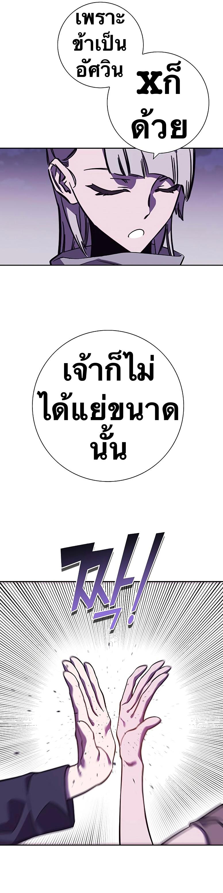 X  ตอนที่ 97 แปลไทย รูปที่ 26