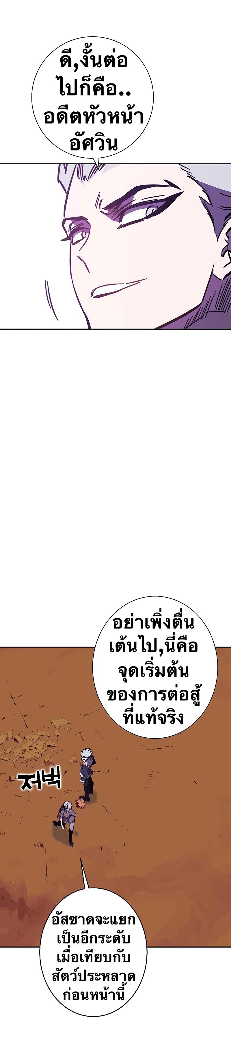 X  ตอนที่ 97 แปลไทย รูปที่ 27