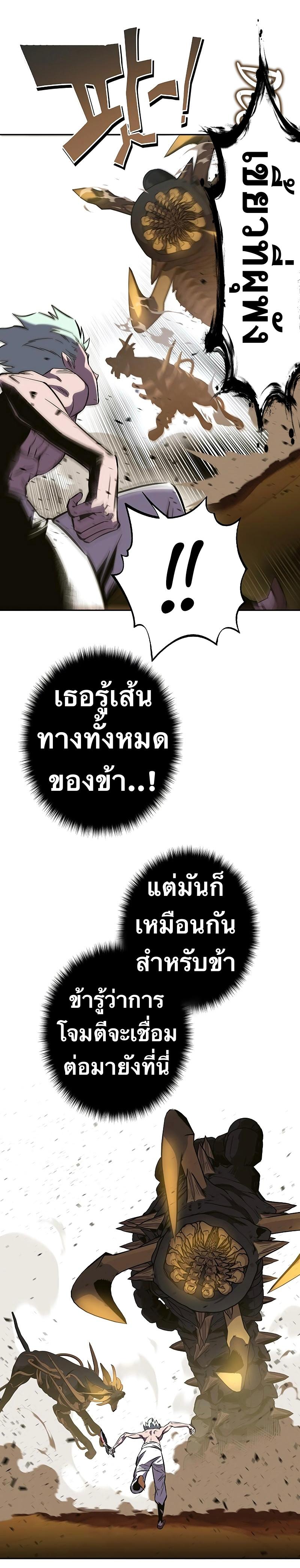 X  ตอนที่ 97 แปลไทย รูปที่ 32