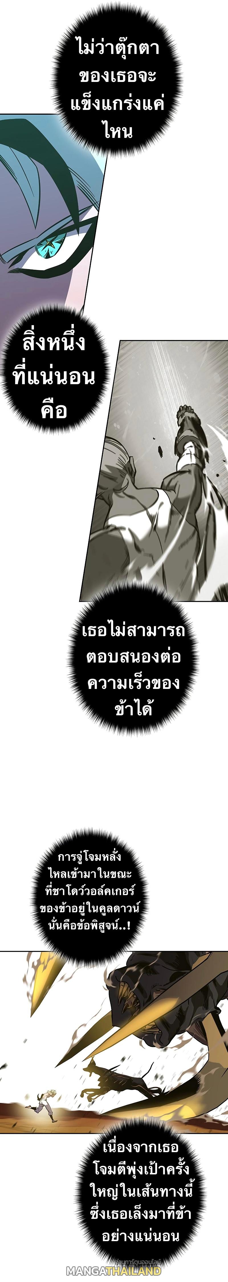 X  ตอนที่ 97 แปลไทย รูปที่ 33