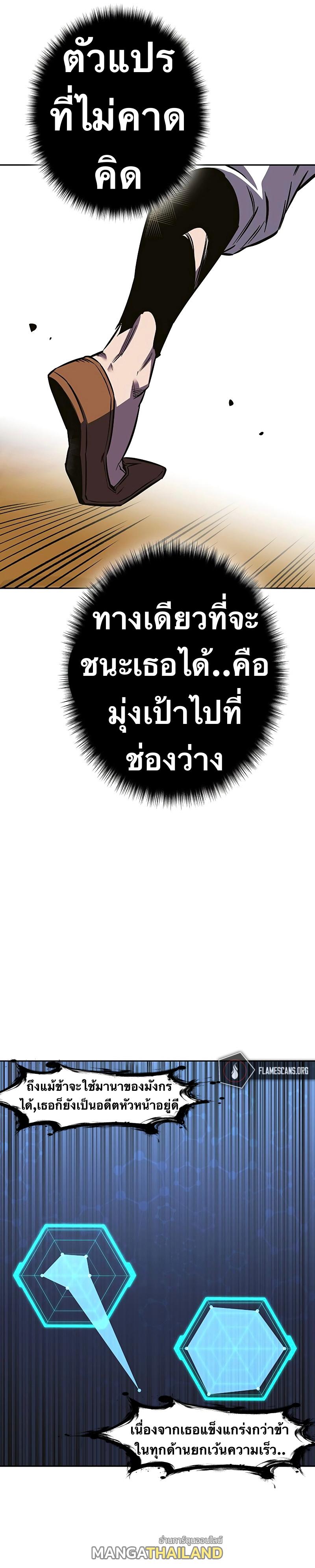 X  ตอนที่ 97 แปลไทย รูปที่ 34