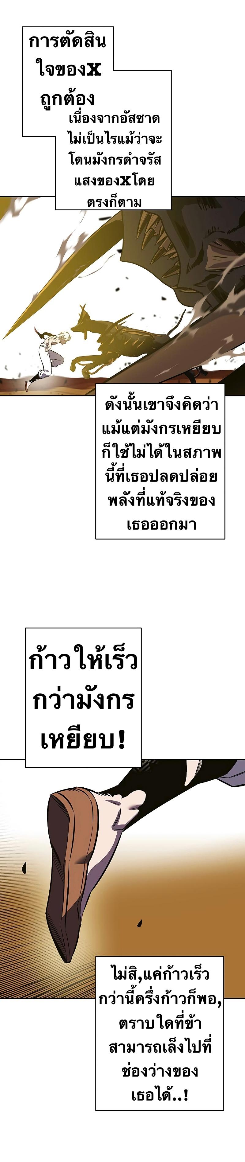 X  ตอนที่ 97 แปลไทย รูปที่ 35