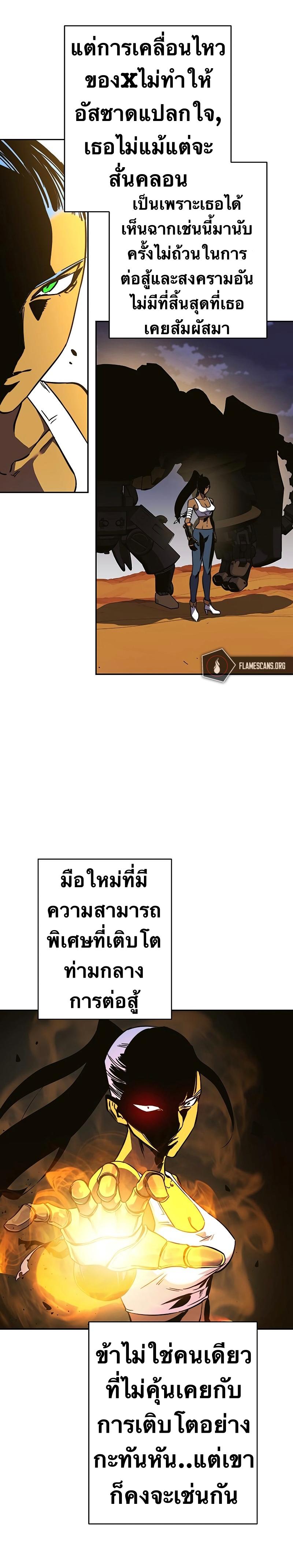 X  ตอนที่ 97 แปลไทย รูปที่ 41