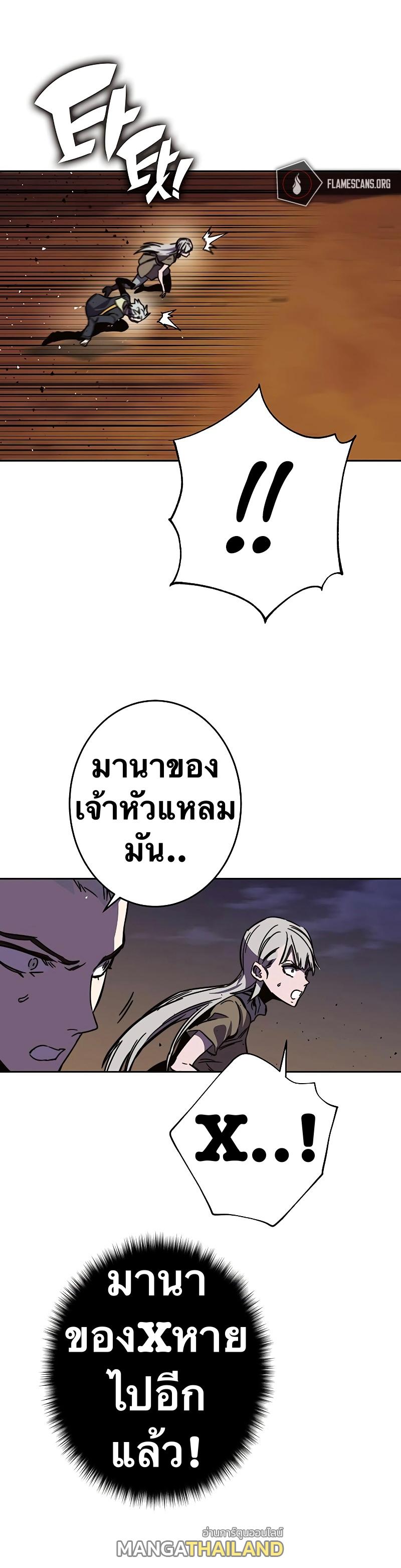 X  ตอนที่ 97 แปลไทย รูปที่ 44