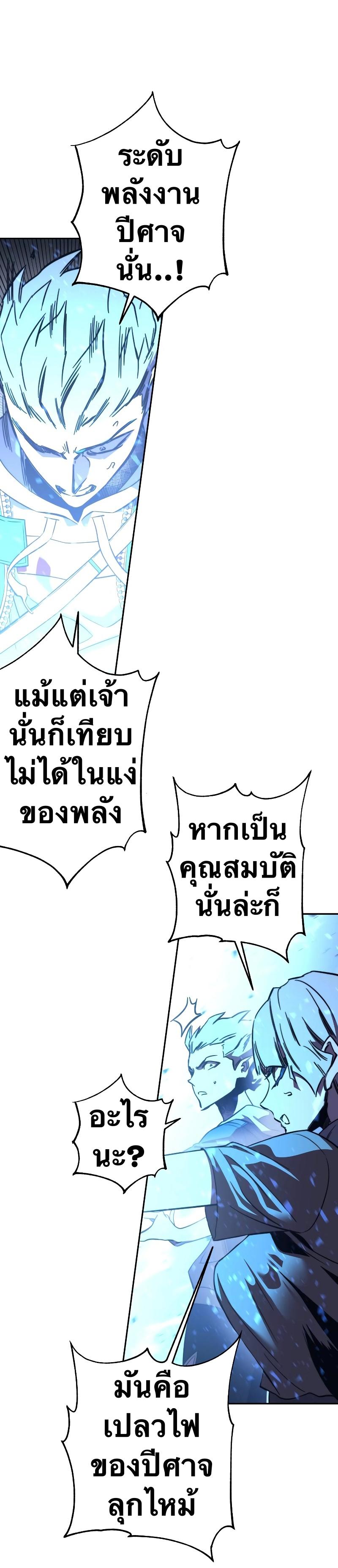 X  ตอนที่ 97 แปลไทย รูปที่ 6