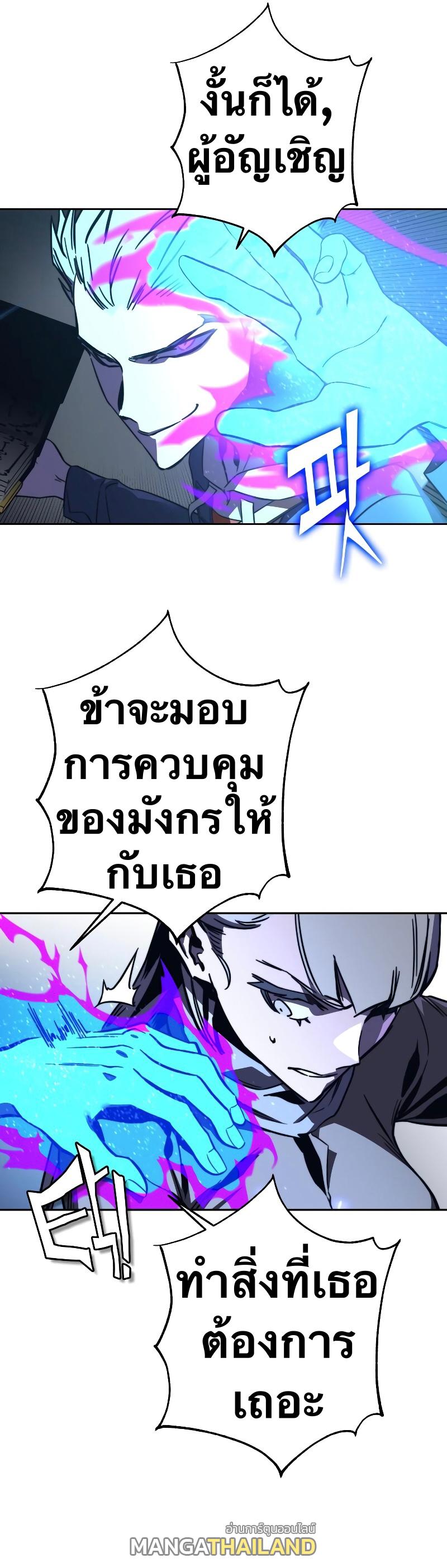 X  ตอนที่ 97 แปลไทย รูปที่ 8