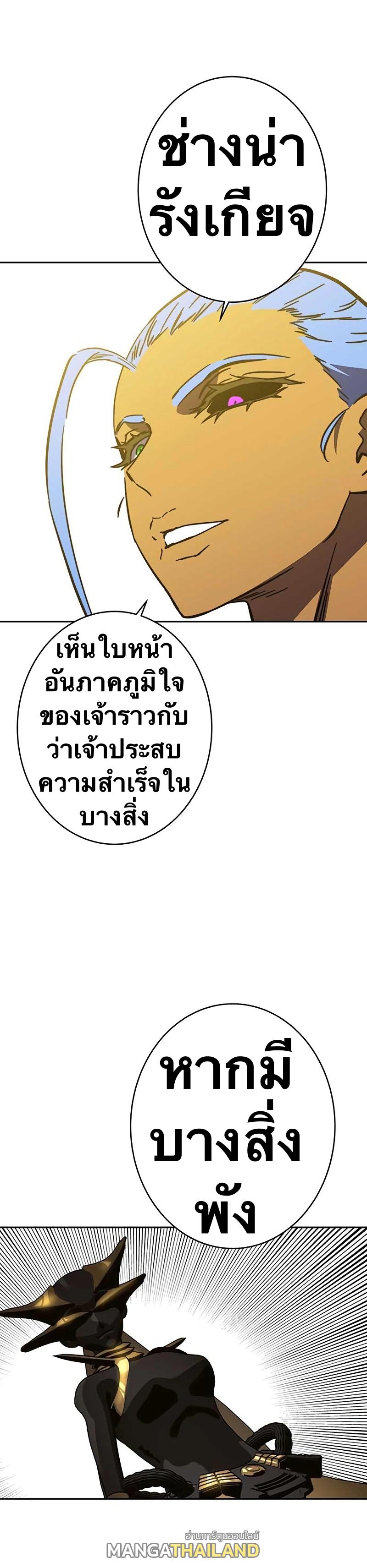 X  ตอนที่ 99 แปลไทย รูปที่ 12