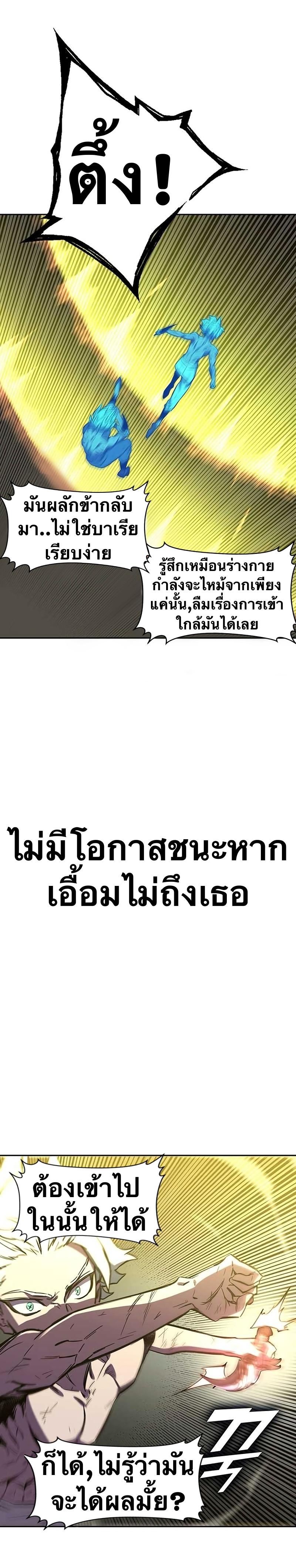 X  ตอนที่ 99 แปลไทย รูปที่ 29