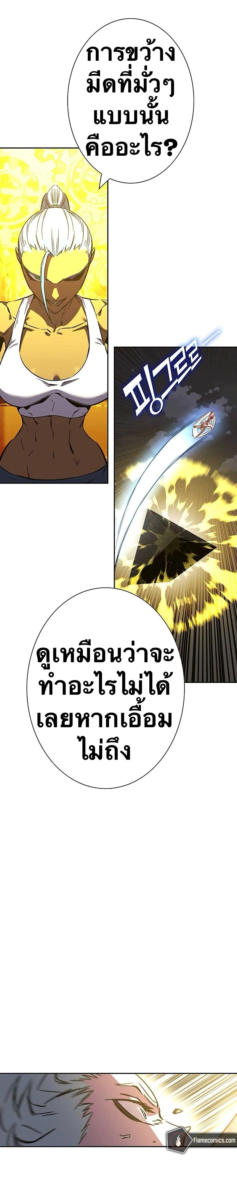 X  ตอนที่ 99 แปลไทย รูปที่ 31