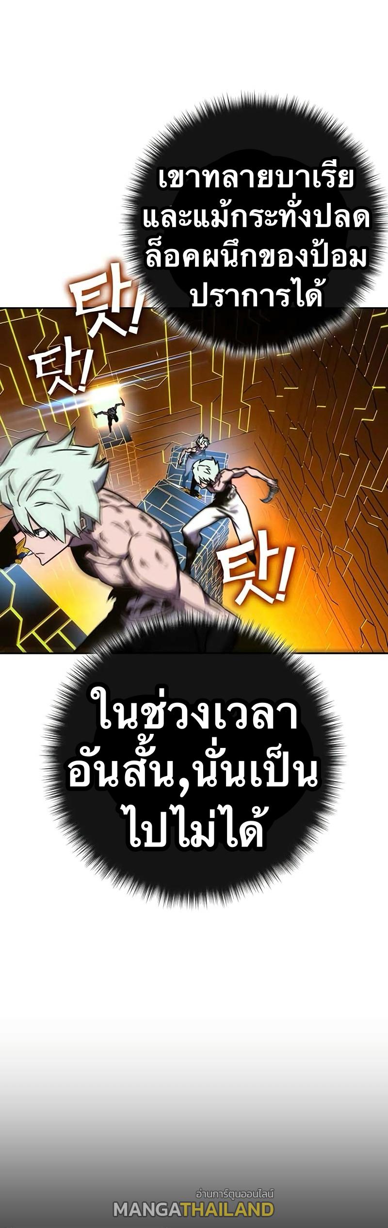 X  ตอนที่ 99 แปลไทย รูปที่ 36