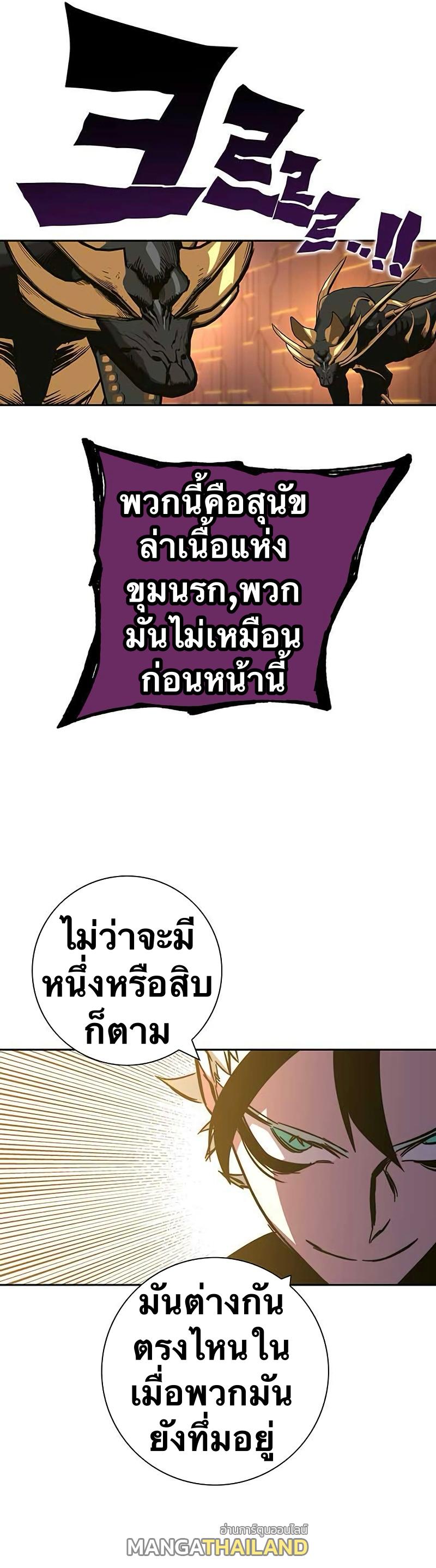 X  ตอนที่ 99 แปลไทย รูปที่ 52