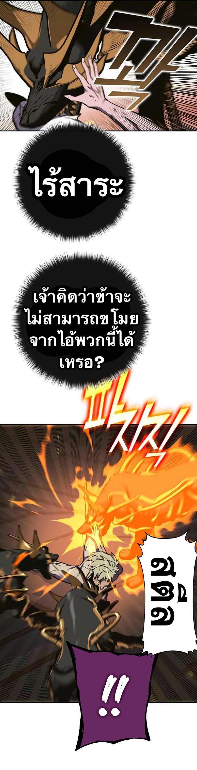 X  ตอนที่ 99 แปลไทย รูปที่ 58