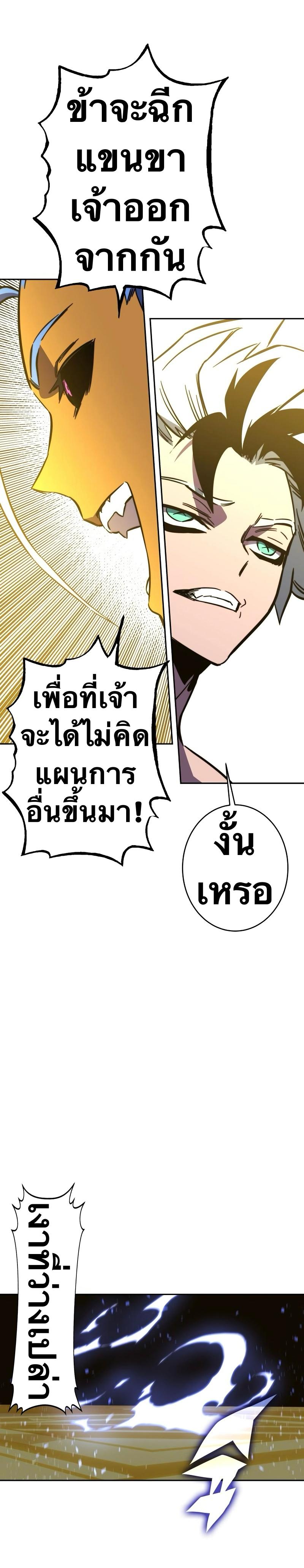 X  ตอนที่ 99 แปลไทย รูปที่ 62