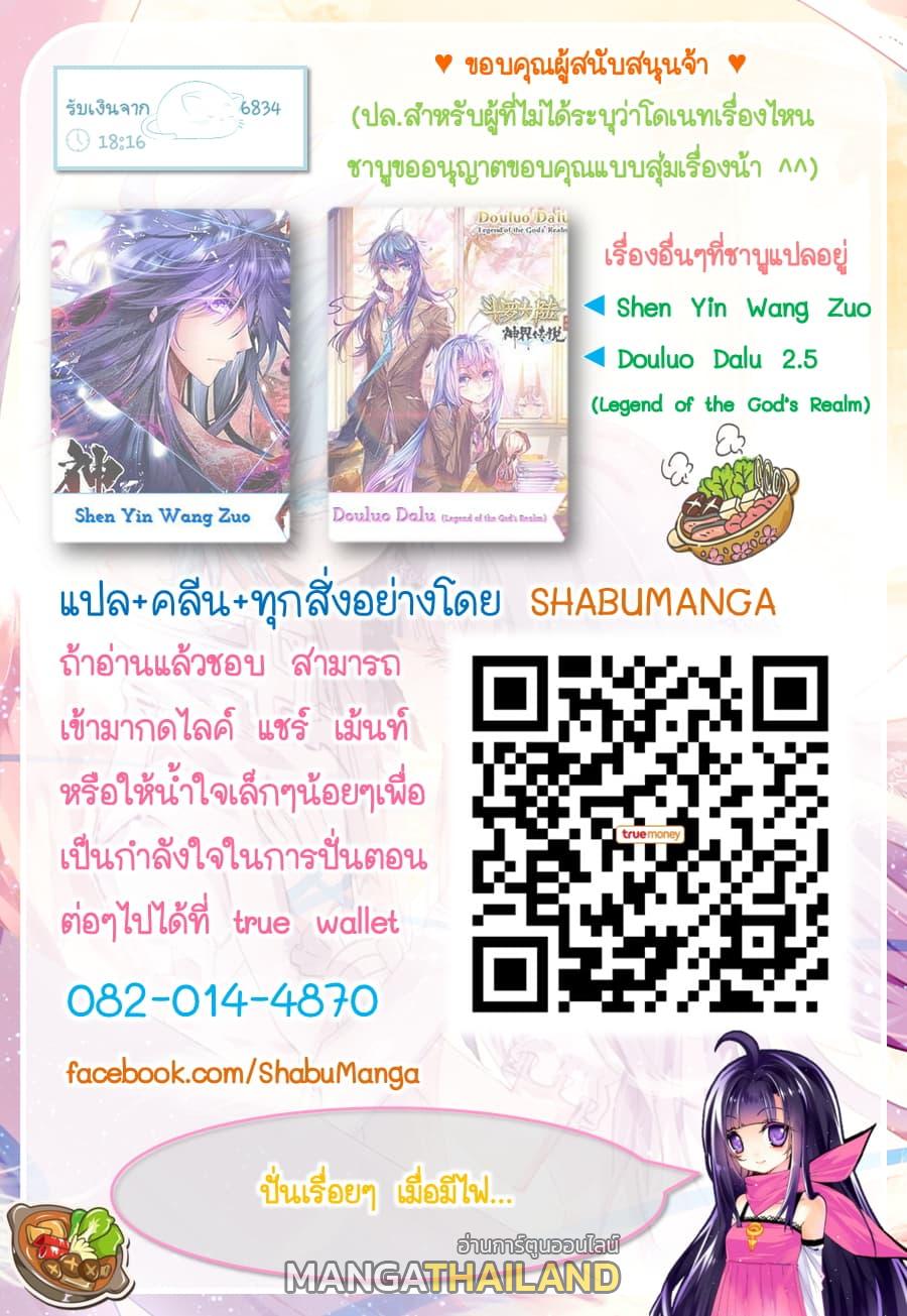 X - Epoch of the Dragon ตอนที่ 10.1 แปลไทย รูปที่ 13