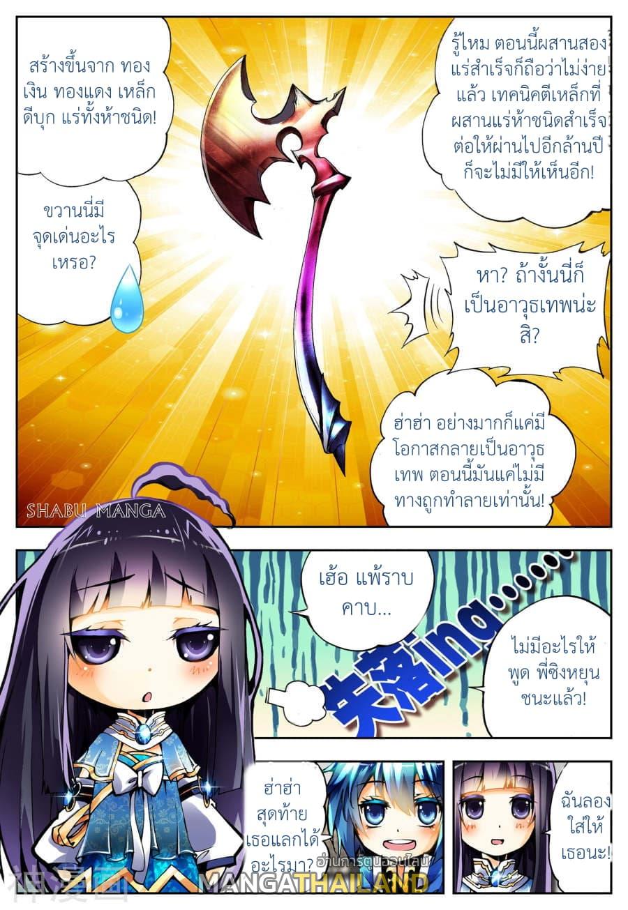 X - Epoch of the Dragon ตอนที่ 10.1 แปลไทย รูปที่ 9