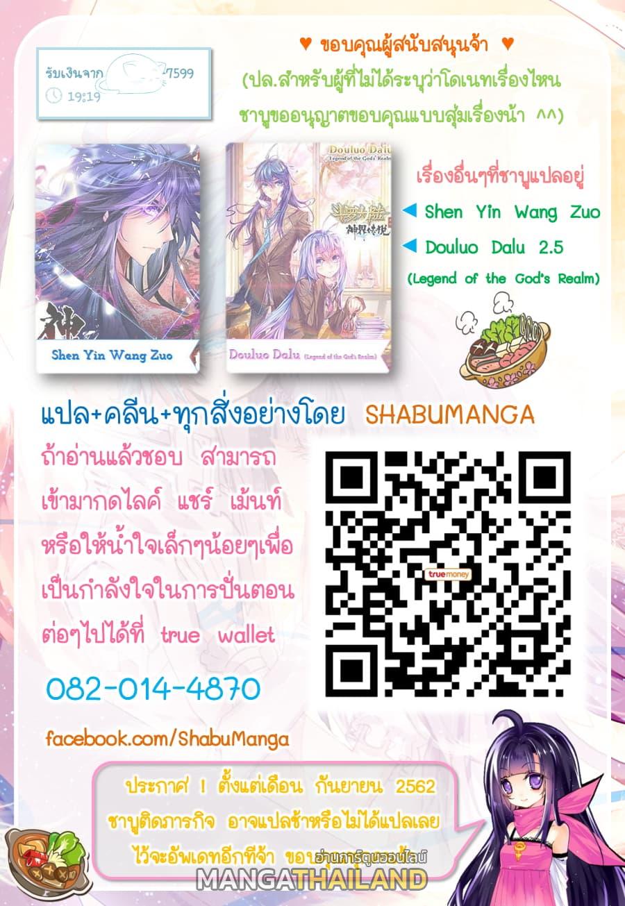 X - Epoch of the Dragon ตอนที่ 10.2 แปลไทย รูปที่ 121