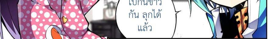 X - Epoch of the Dragon ตอนที่ 10.2 แปลไทย รูปที่ 18