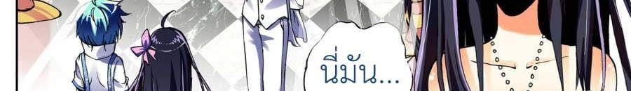 X - Epoch of the Dragon ตอนที่ 10.2 แปลไทย รูปที่ 29