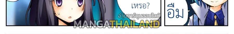 X - Epoch of the Dragon ตอนที่ 10.2 แปลไทย รูปที่ 42