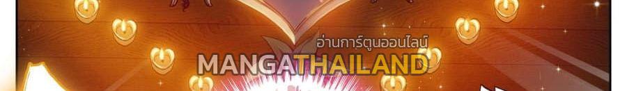 X - Epoch of the Dragon ตอนที่ 10.2 แปลไทย รูปที่ 58