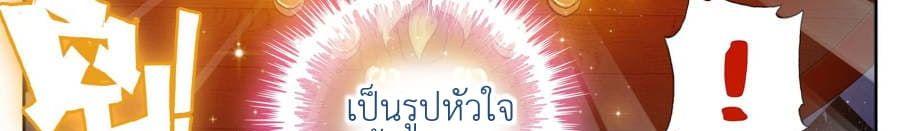 X - Epoch of the Dragon ตอนที่ 10.2 แปลไทย รูปที่ 59