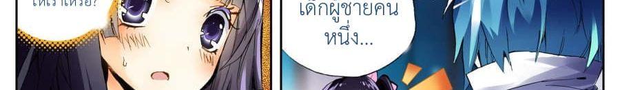 X - Epoch of the Dragon ตอนที่ 10.2 แปลไทย รูปที่ 62