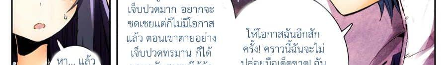 X - Epoch of the Dragon ตอนที่ 10.2 แปลไทย รูปที่ 69