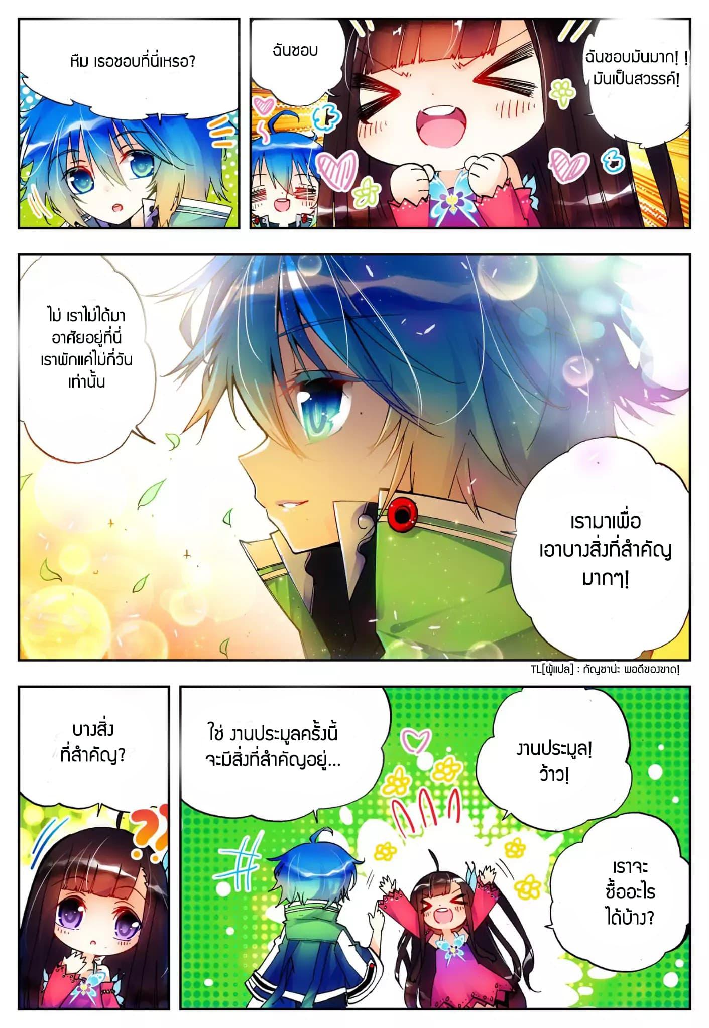 X - Epoch of the Dragon ตอนที่ 18 แปลไทย รูปที่ 7