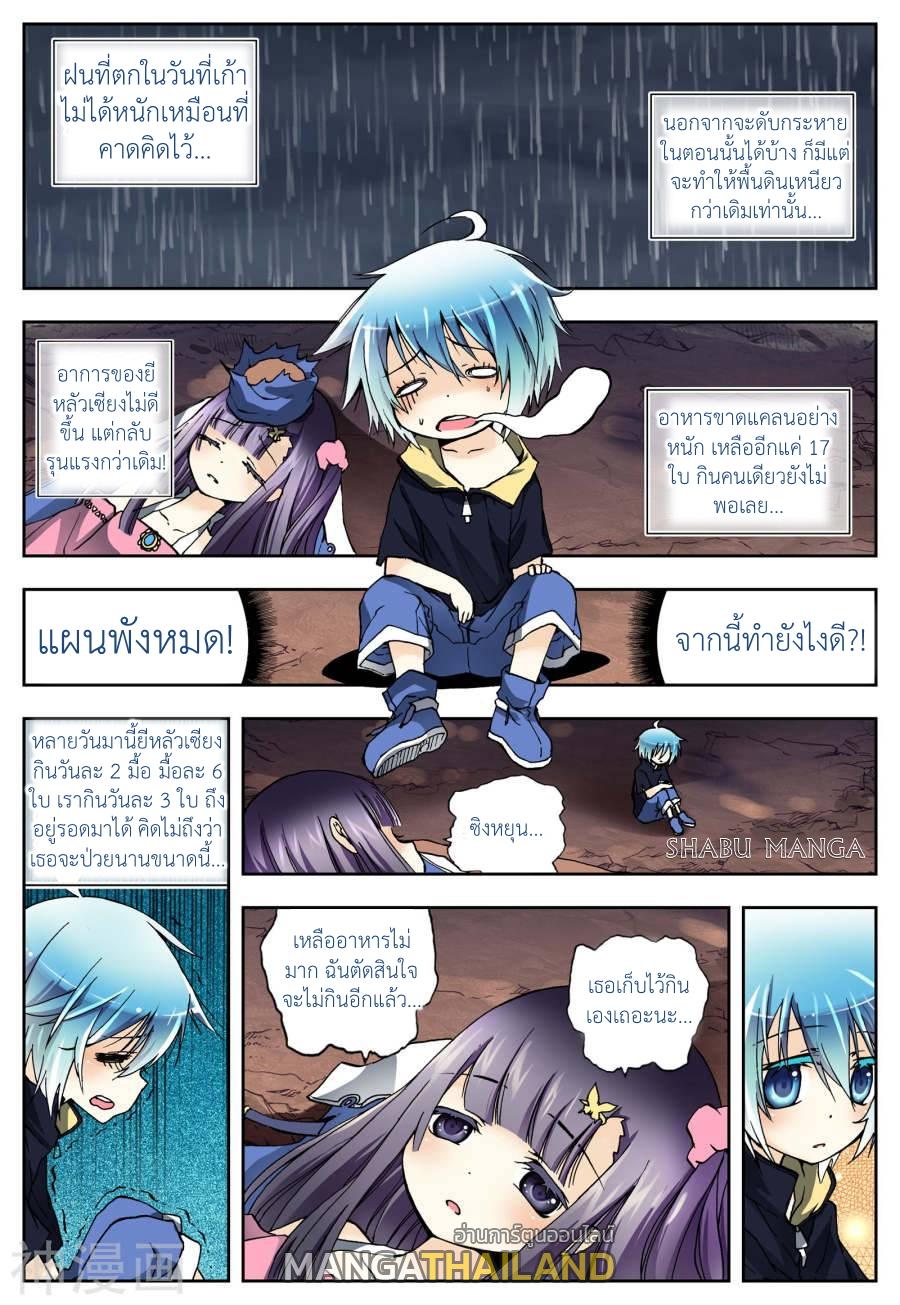 X - Epoch of the Dragon ตอนที่ 2 แปลไทย รูปที่ 14