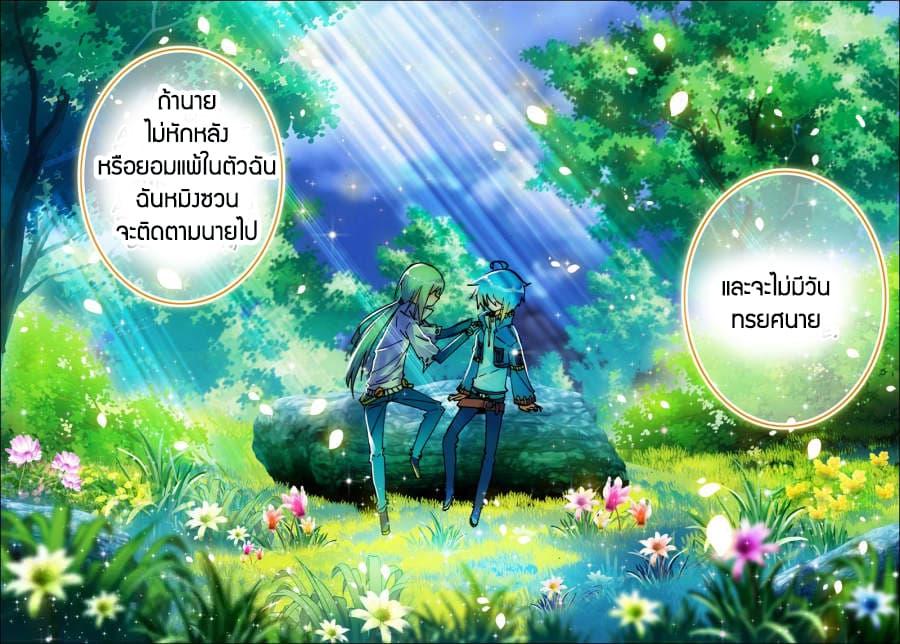 X - Epoch of the Dragon ตอนที่ 21 แปลไทย รูปที่ 21