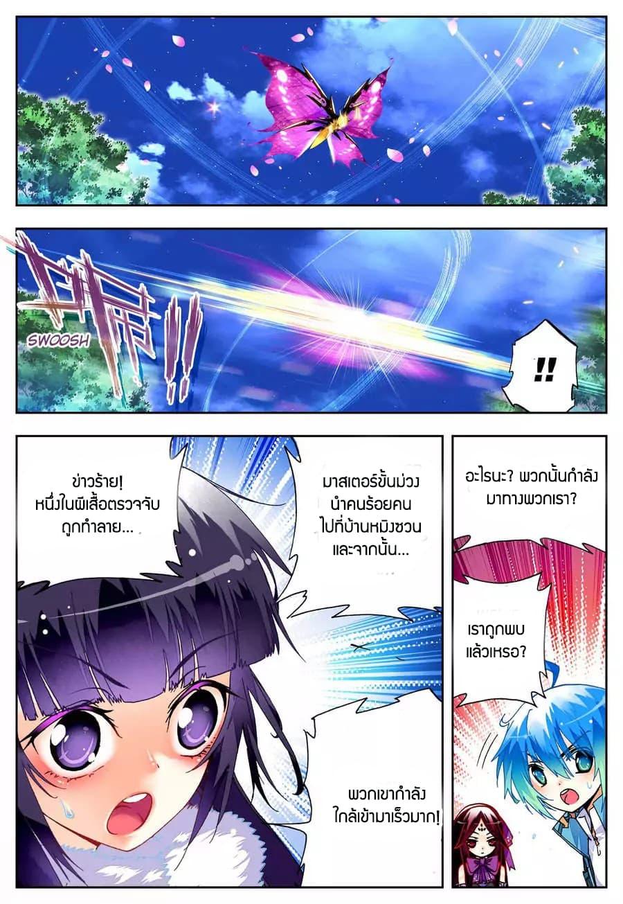 X - Epoch of the Dragon ตอนที่ 23 แปลไทย รูปที่ 21