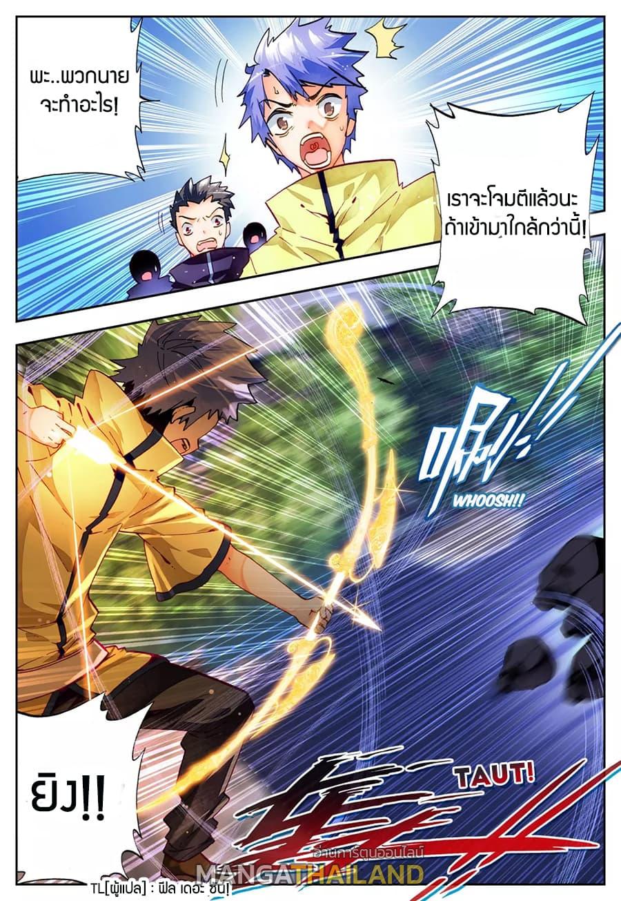 X - Epoch of the Dragon ตอนที่ 24 แปลไทย รูปที่ 15