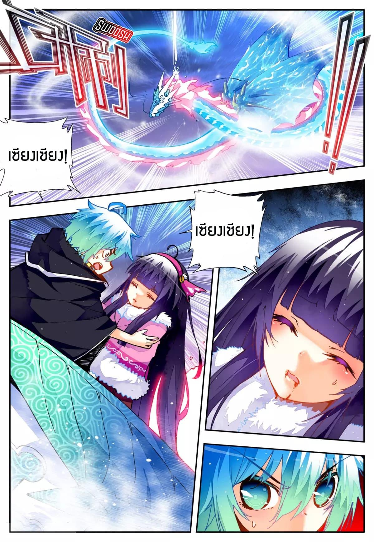 X - Epoch of the Dragon ตอนที่ 25 แปลไทย รูปที่ 19