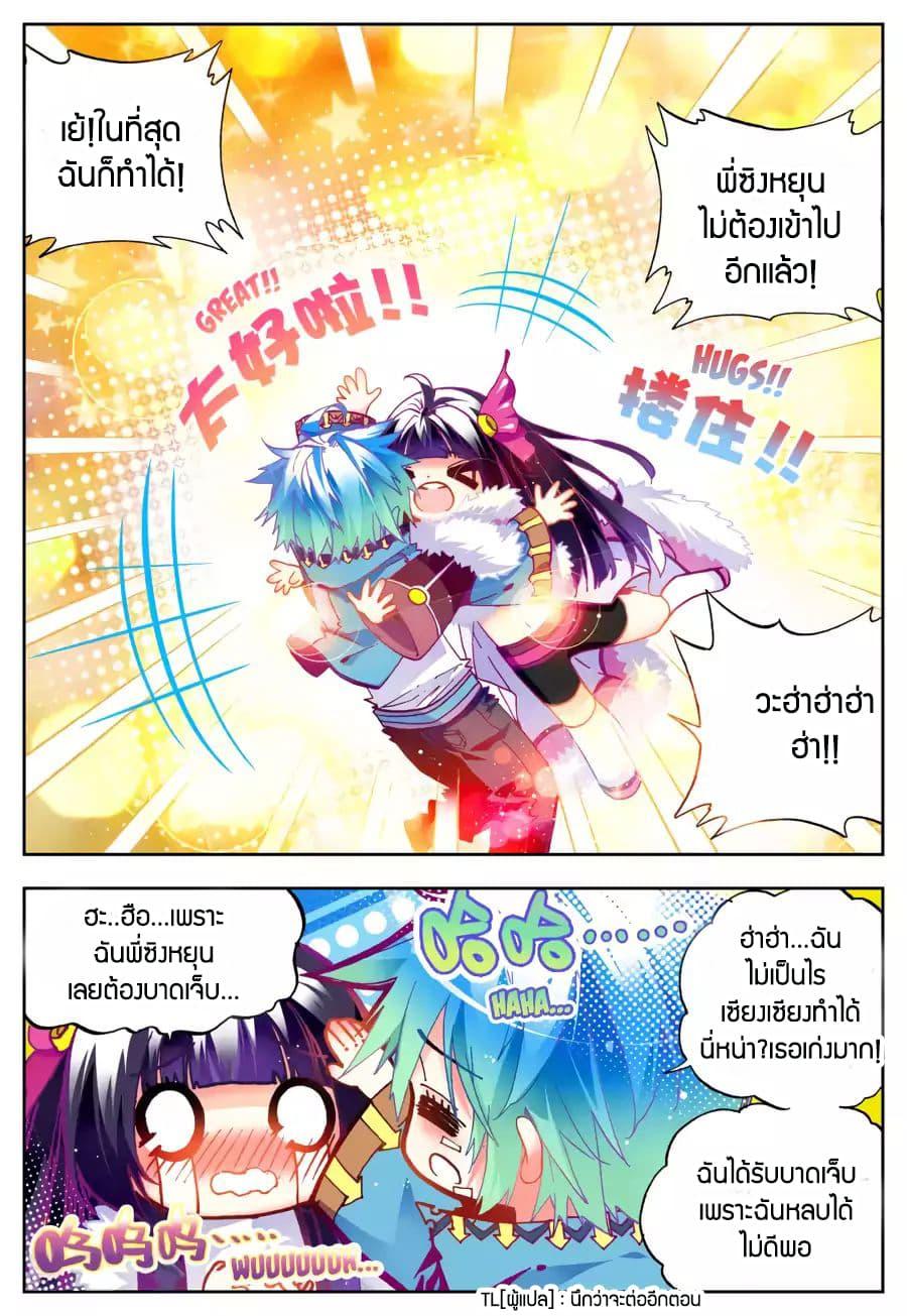 X - Epoch of the Dragon ตอนที่ 29 แปลไทย รูปที่ 20