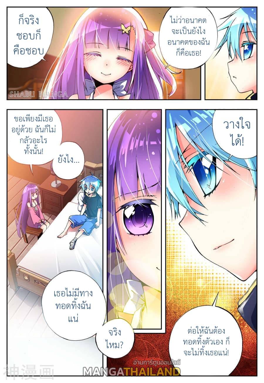 X - Epoch of the Dragon ตอนที่ 4.1 แปลไทย รูปที่ 10