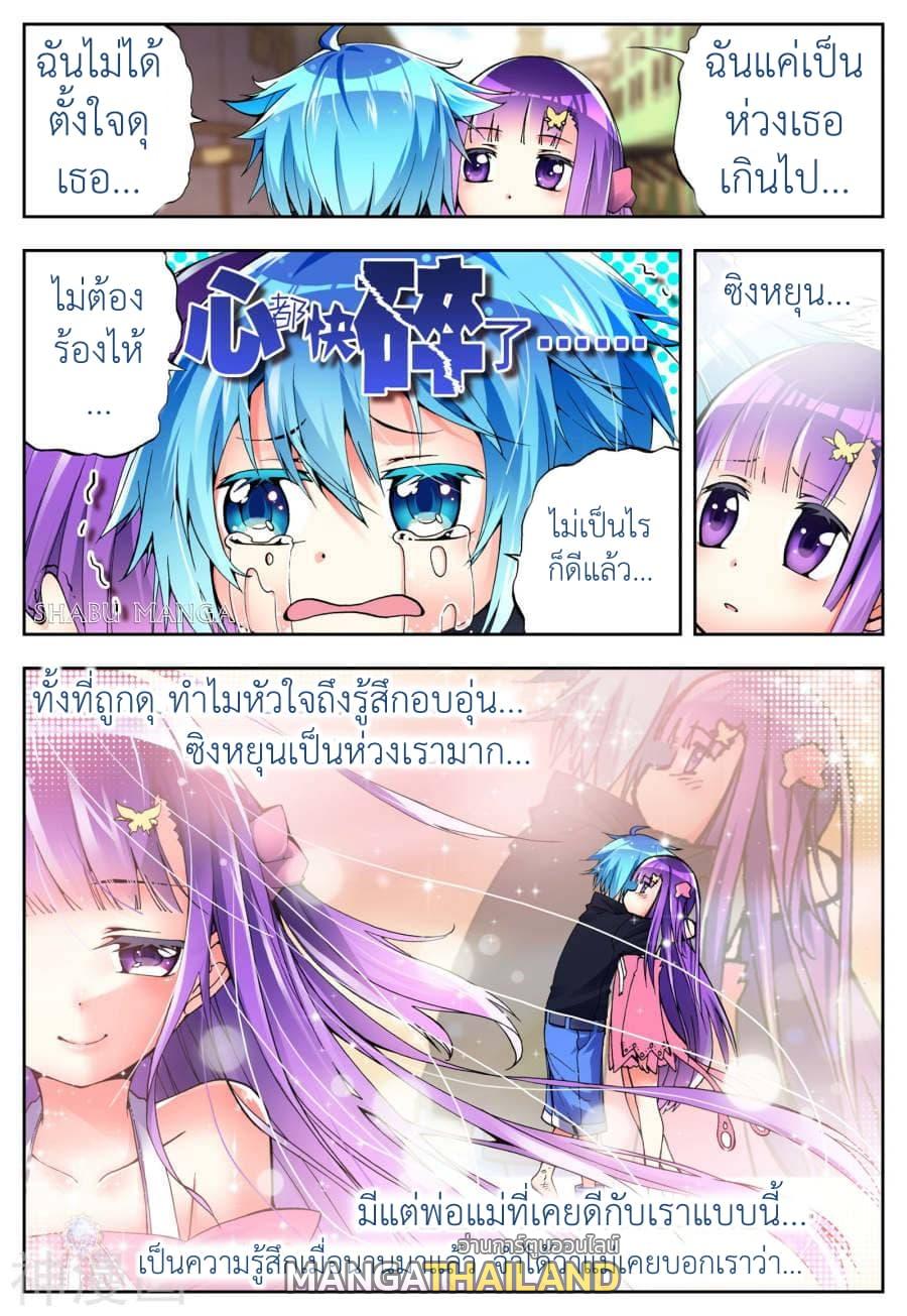 X - Epoch of the Dragon ตอนที่ 4.1 แปลไทย รูปที่ 5