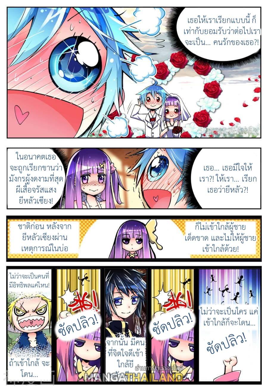 X - Epoch of the Dragon ตอนที่ 4.1 แปลไทย รูปที่ 8