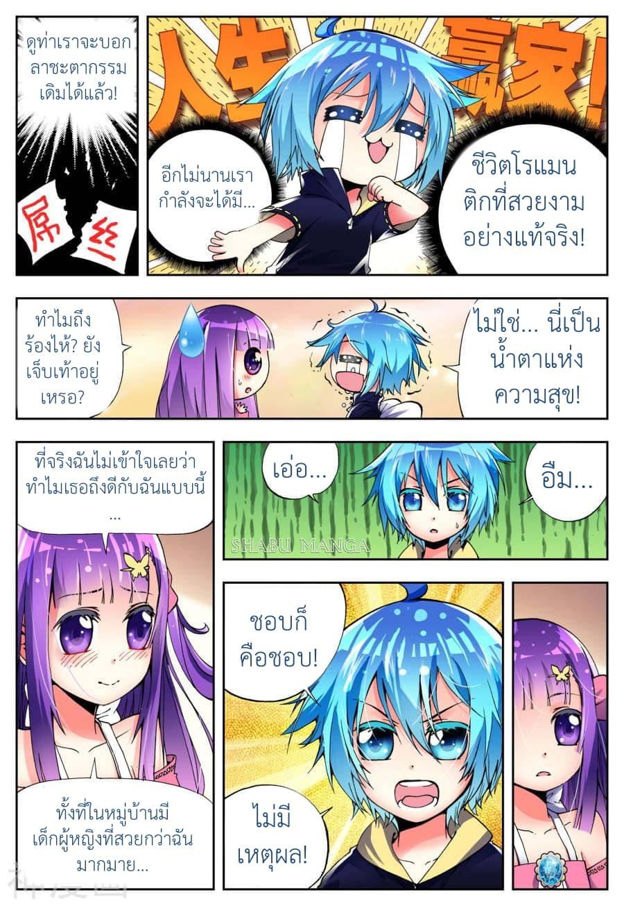 X - Epoch of the Dragon ตอนที่ 4.1 แปลไทย รูปที่ 9