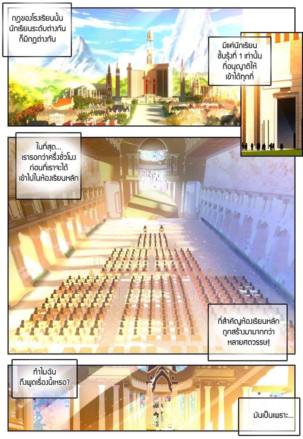 X - Epoch of the Dragon ตอนที่ 42 แปลไทย รูปที่ 21