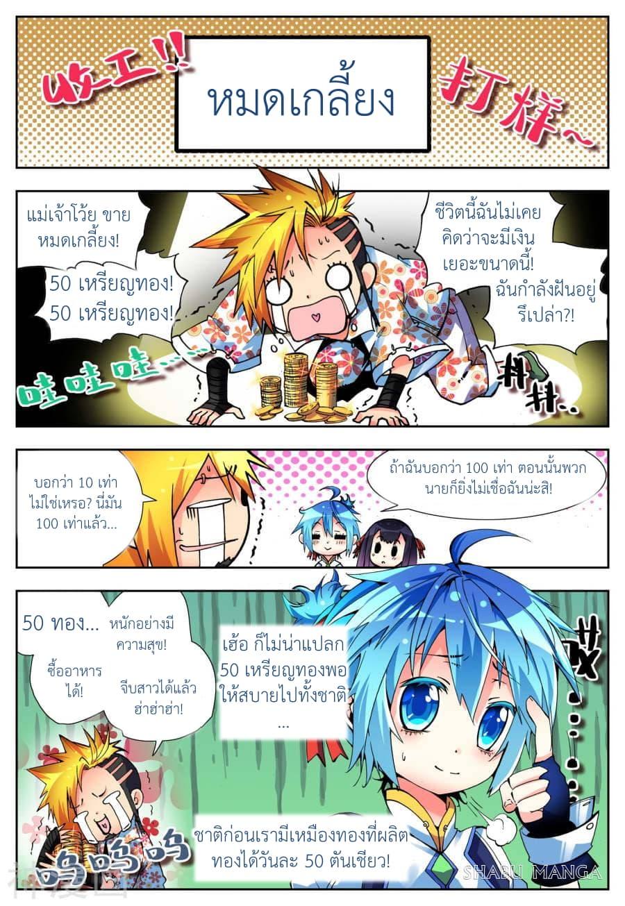 X - Epoch of the Dragon ตอนที่ 5.1 แปลไทย รูปที่ 9