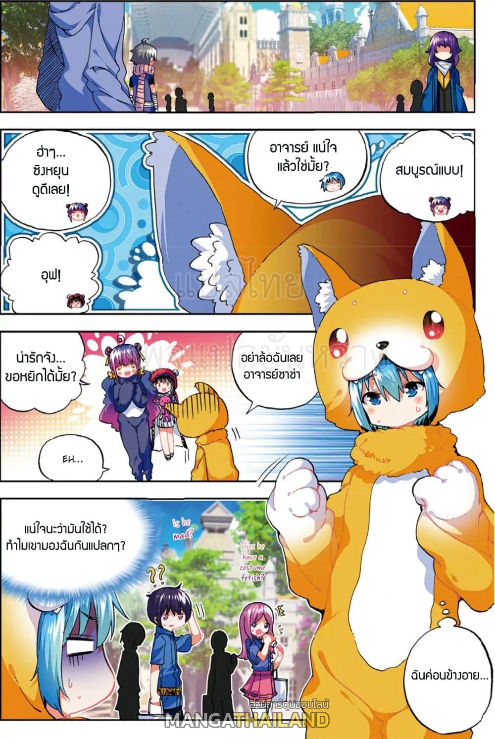 X - Epoch of the Dragon ตอนที่ 53 แปลไทย รูปที่ 11