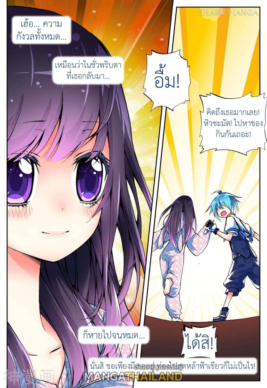 X - Epoch of the Dragon ตอนที่ 6.2 แปลไทย รูปที่ 12